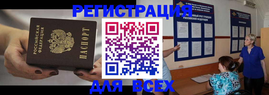 миграционный учет в Сортавале