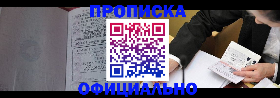 прописка для работы в Сортавале