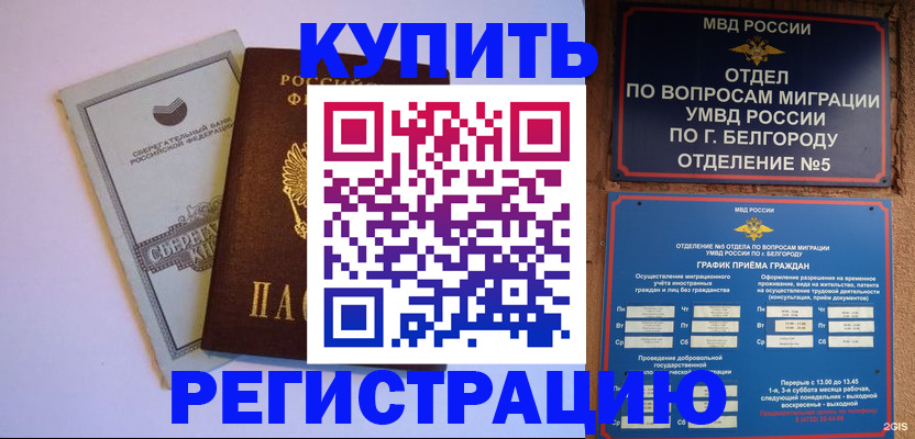 временная прописка в Сортавале