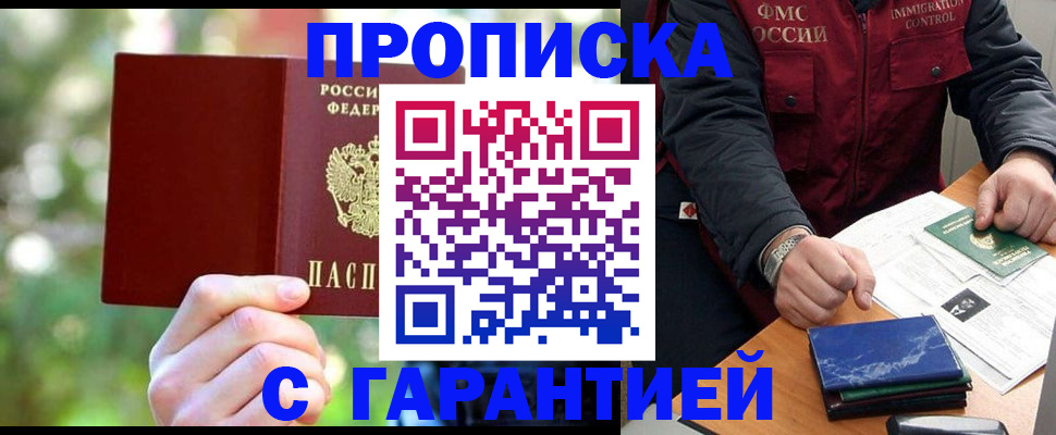 прописка для военкомата в Сортавале