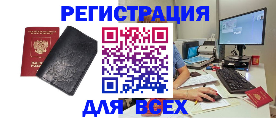 прописка 2025 в Сортавале